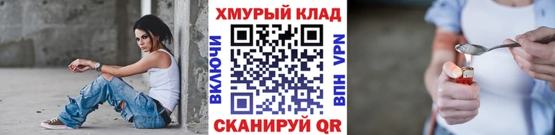 Героин Heroin  Сургут 