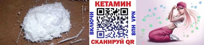 КЕТАМИН VHQ  Сургут 