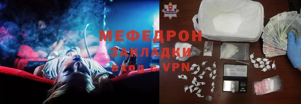 мефедрон Вязьма