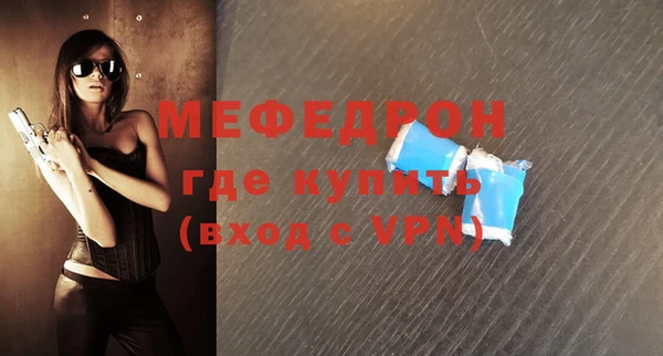 мефедрон Вязьма