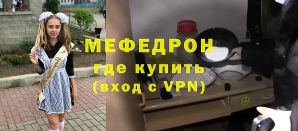 мефедрон Вязьма