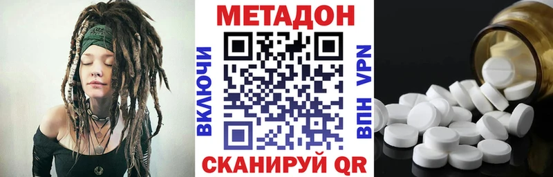 Метадон кристалл  Сургут 