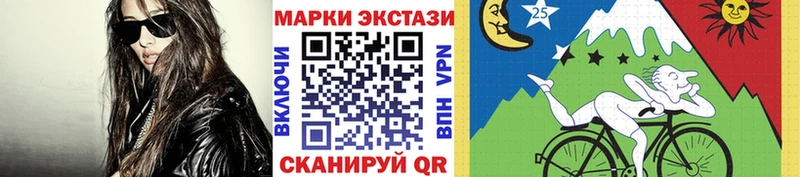 Марки 25I-NBOMe 1500мкг  Сургут 