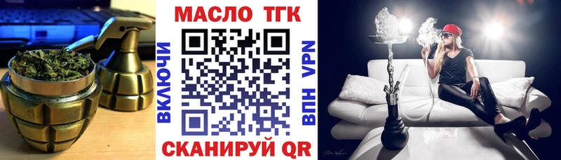 ТГК жижа  Сургут 
